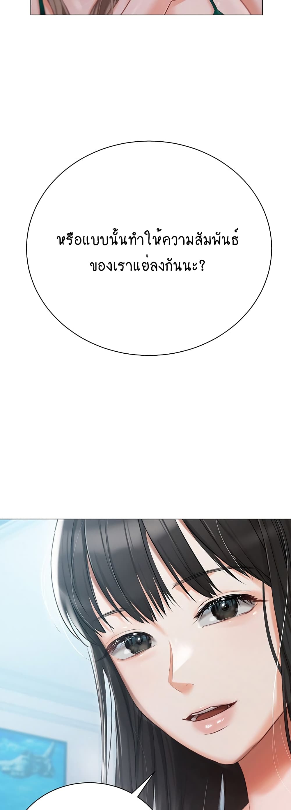 Hyeonjung’s Residence page 19