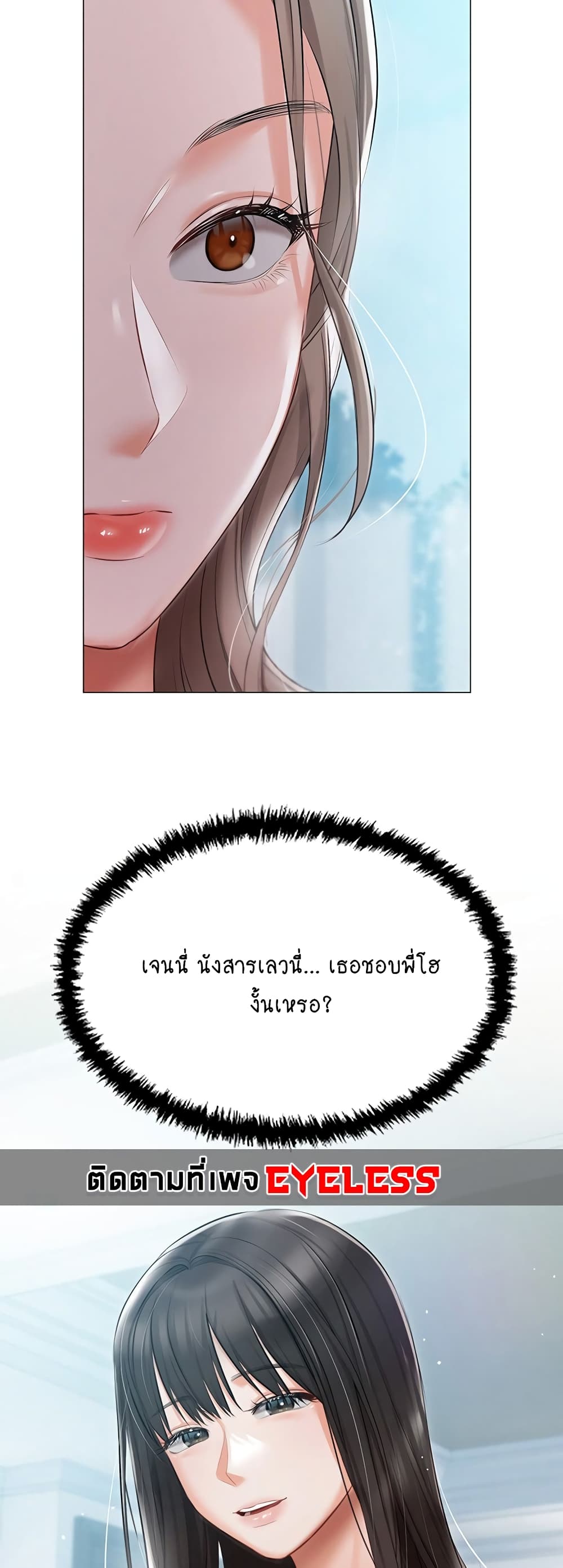 Hyeonjung’s Residence page 21