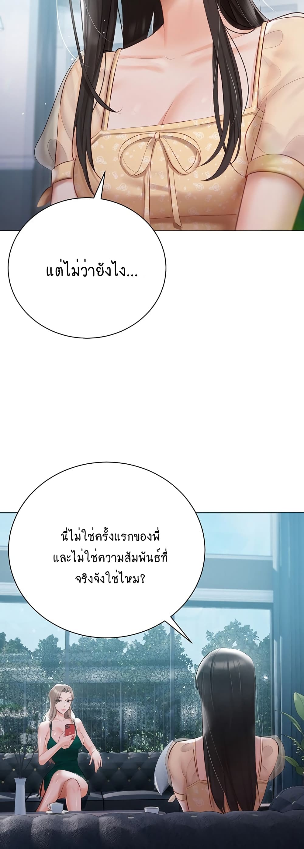 Hyeonjung’s Residence page 22
