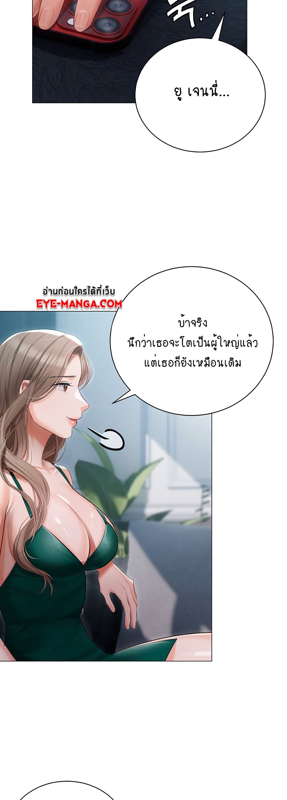 Hyeonjung’s Residence page 25