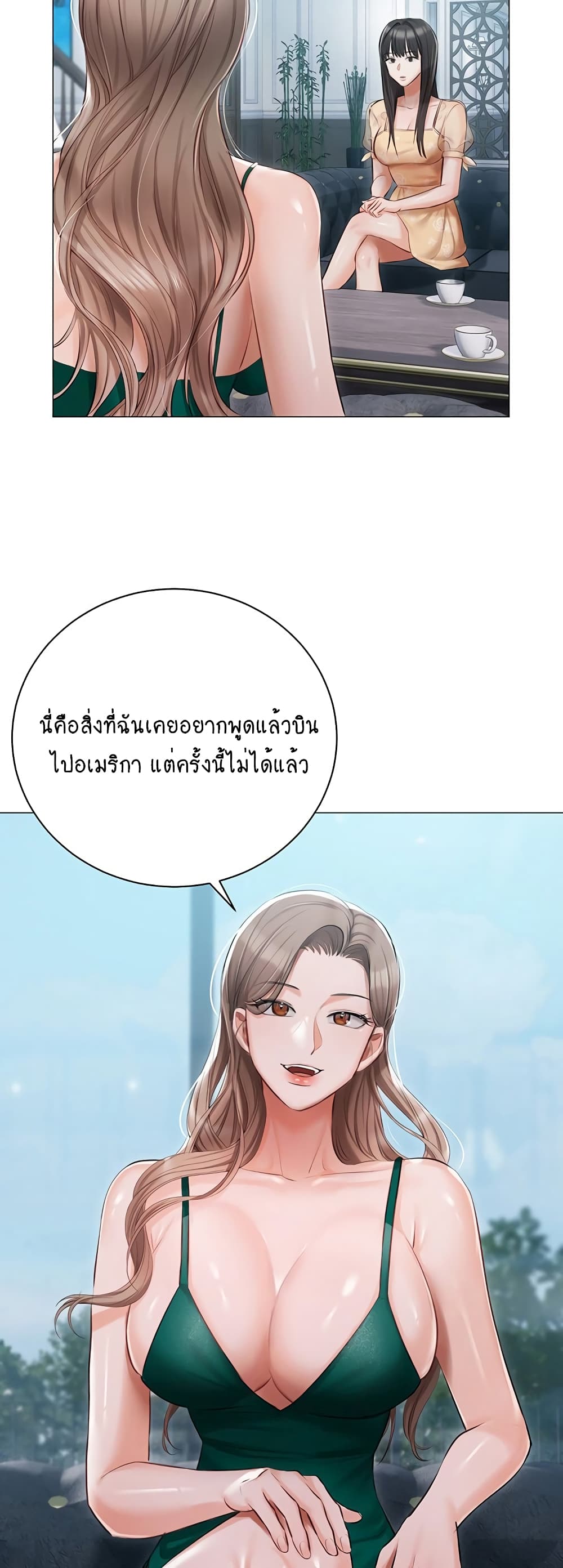 Hyeonjung’s Residence page 28