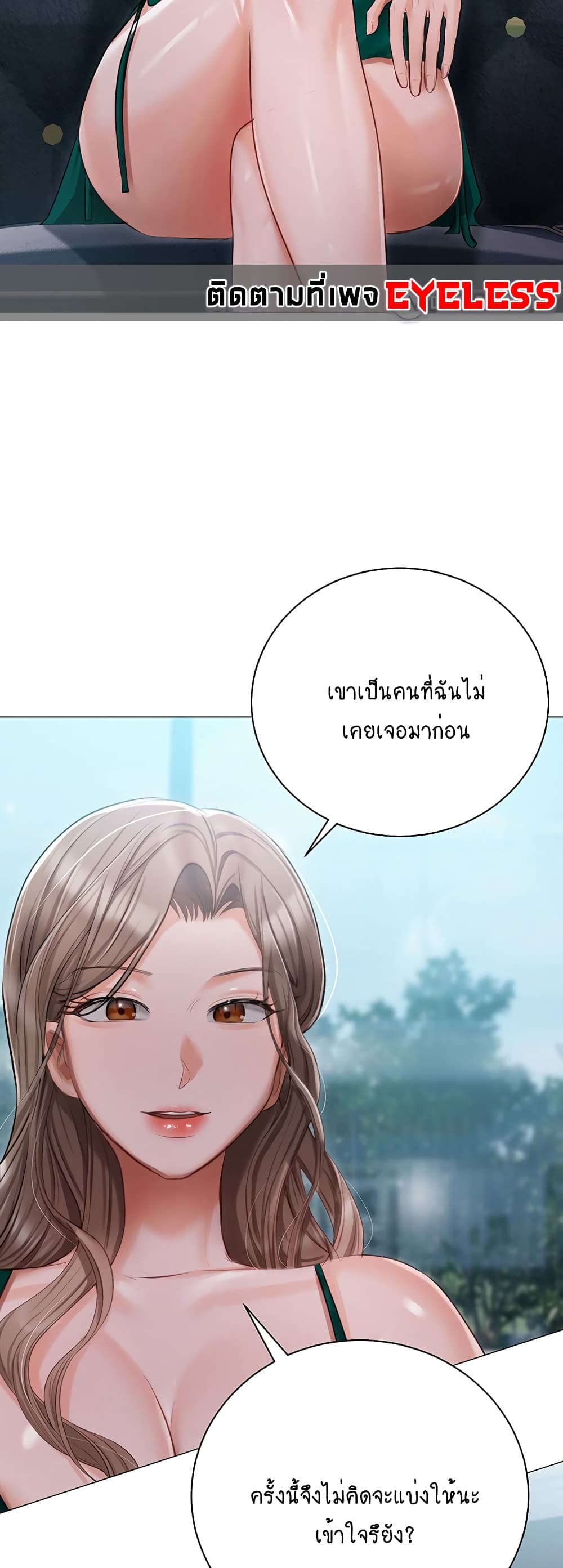 Hyeonjung’s Residence page 29