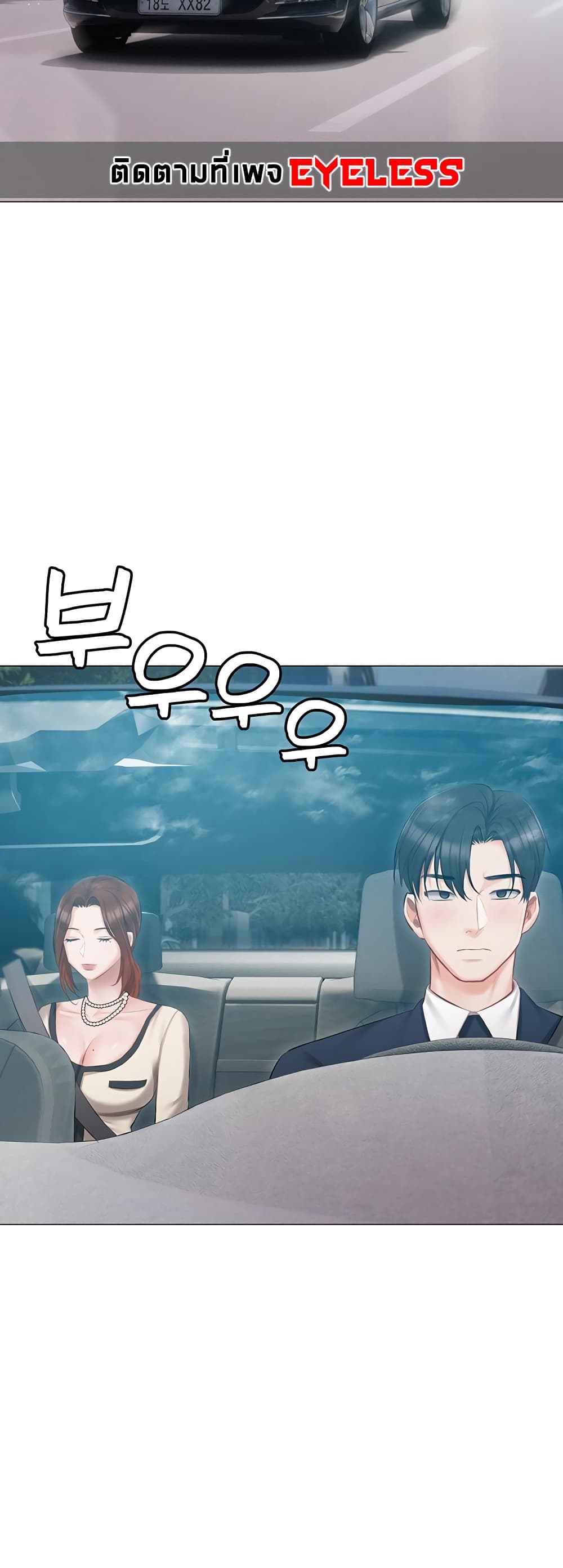 Hyeonjung’s Residence page 32
