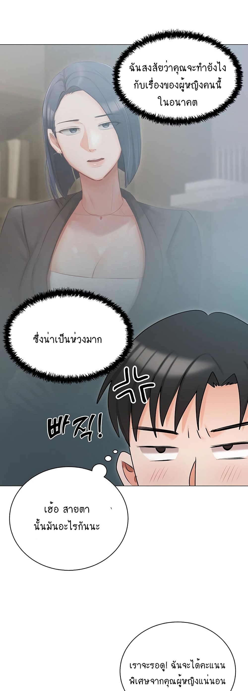 Hyeonjung’s Residence page 33