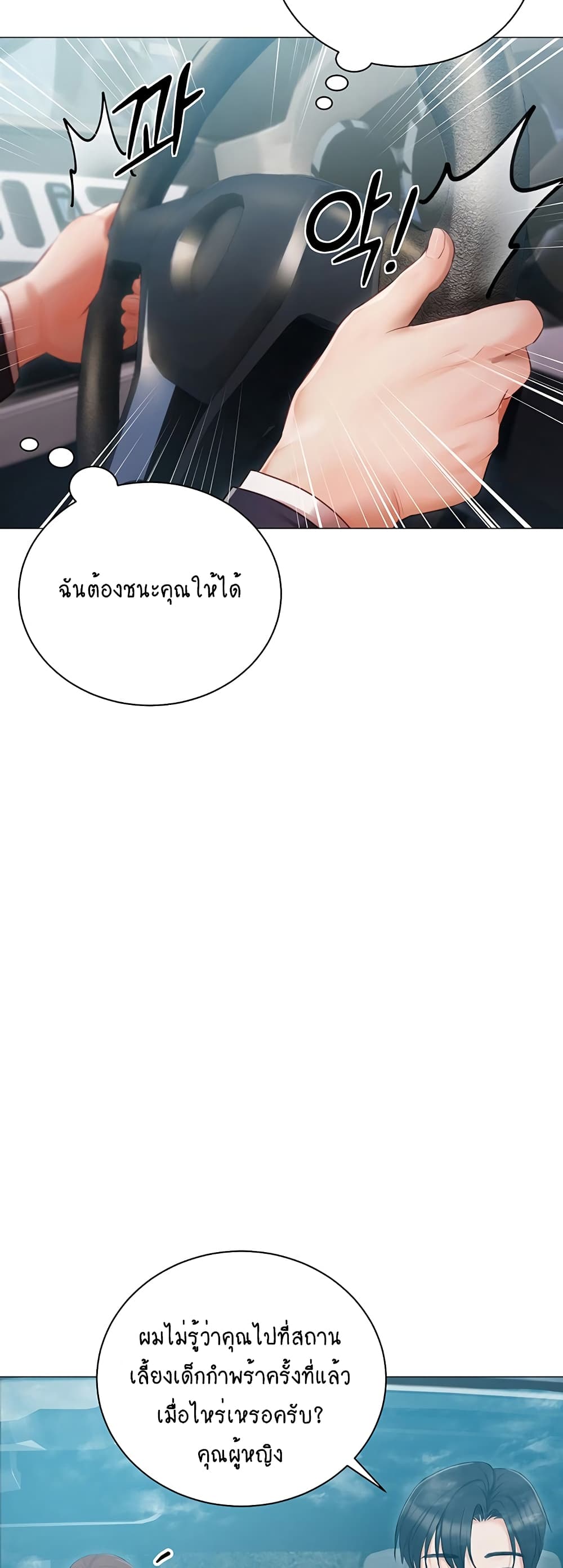 Hyeonjung’s Residence page 34