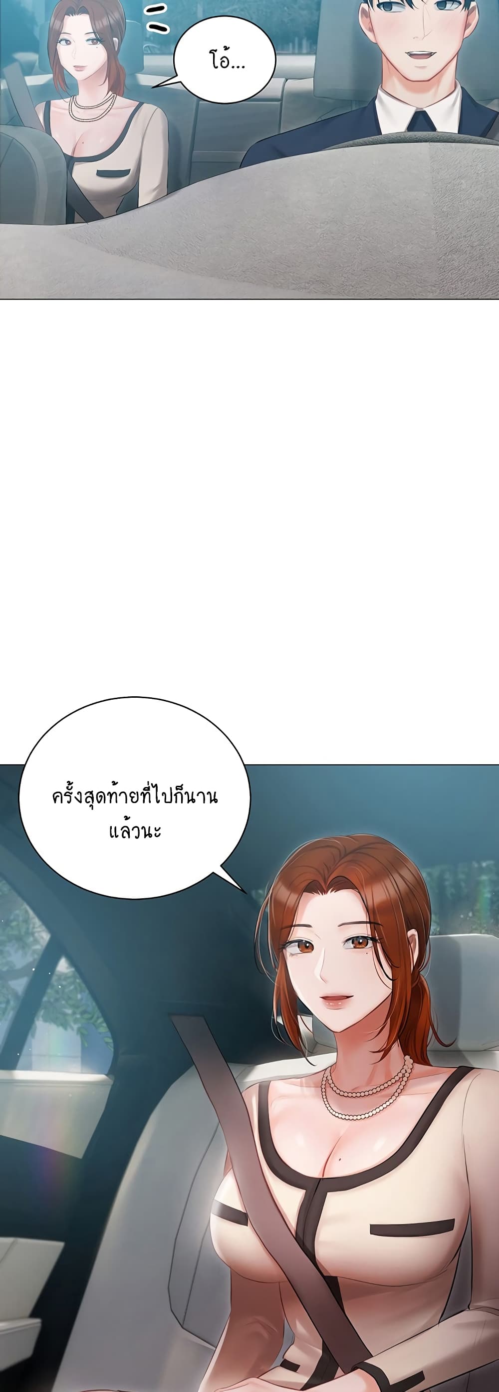 Hyeonjung’s Residence page 35
