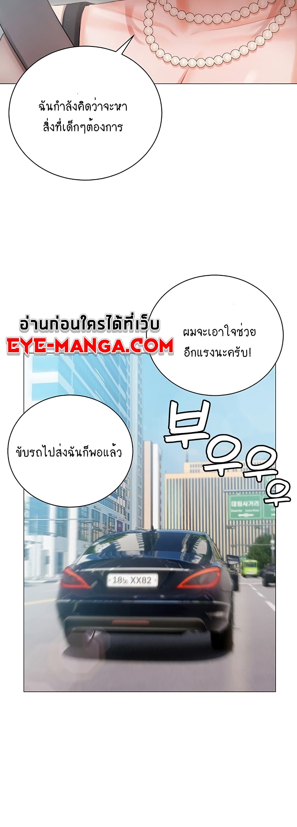 Hyeonjung’s Residence page 37