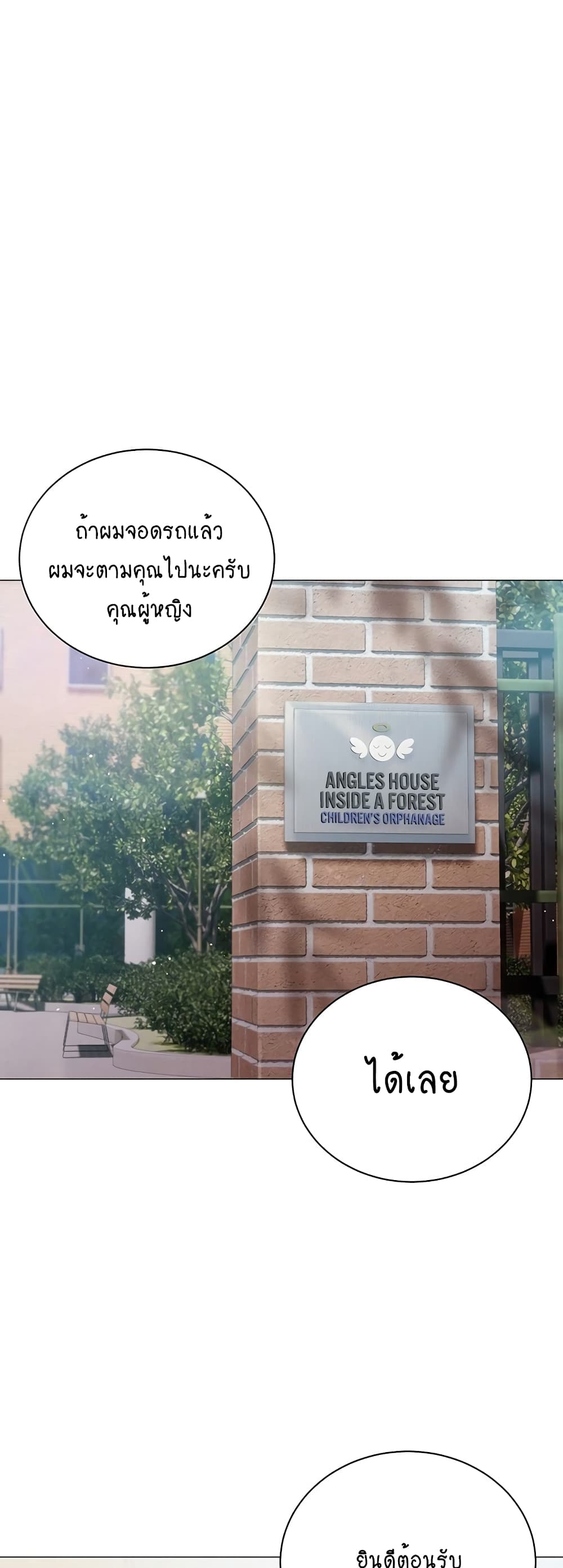 Hyeonjung’s Residence page 38