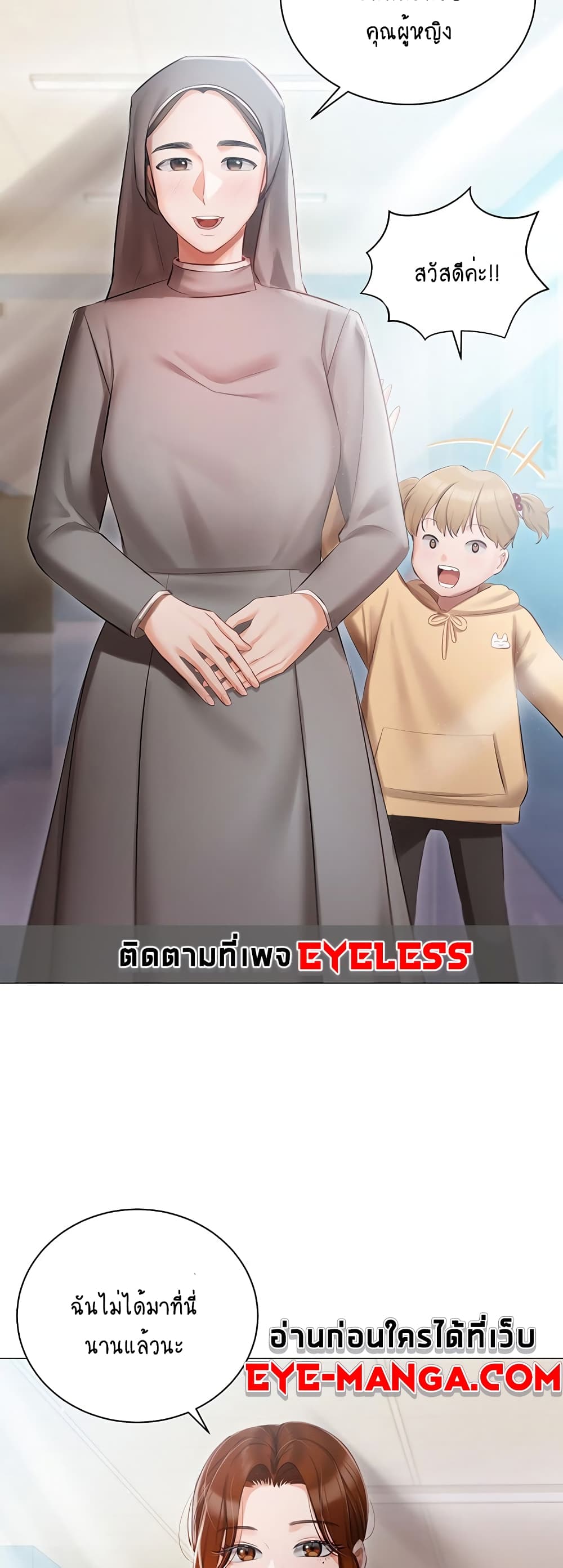 Hyeonjung’s Residence page 39