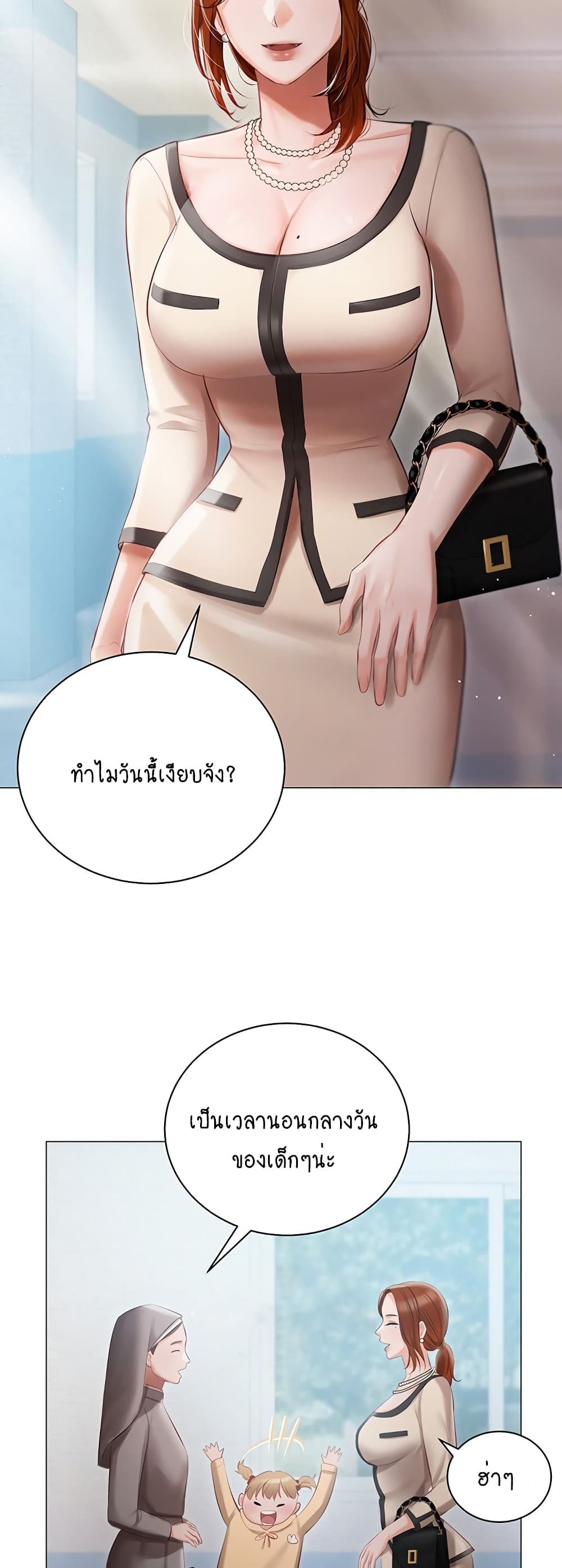 Hyeonjung’s Residence page 40