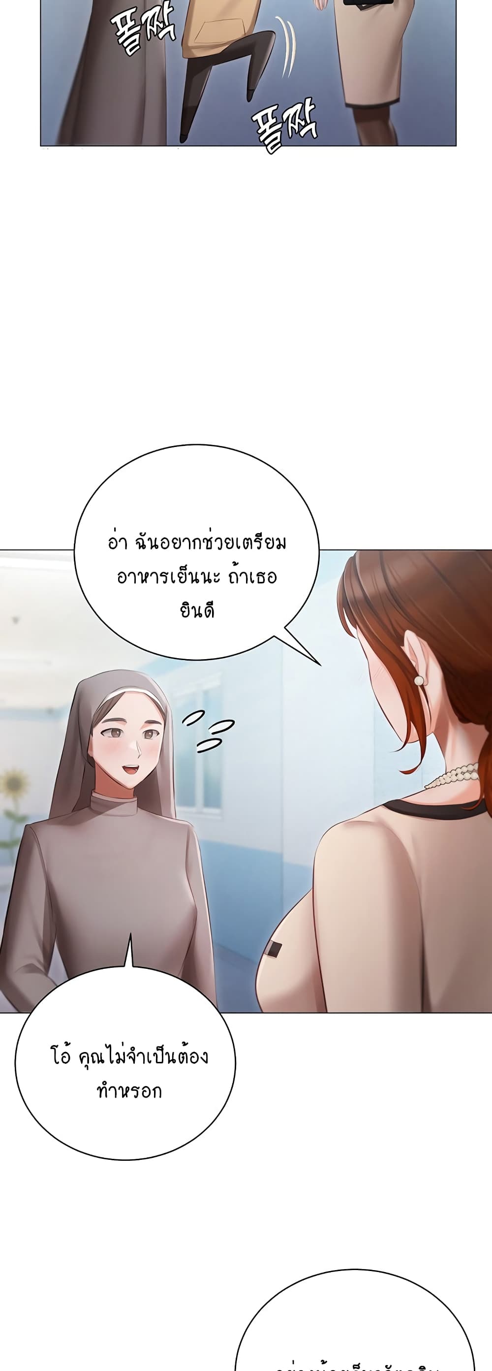 Hyeonjung’s Residence page 41