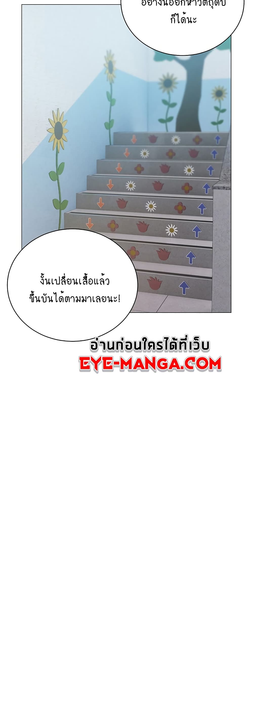 Hyeonjung’s Residence page 42