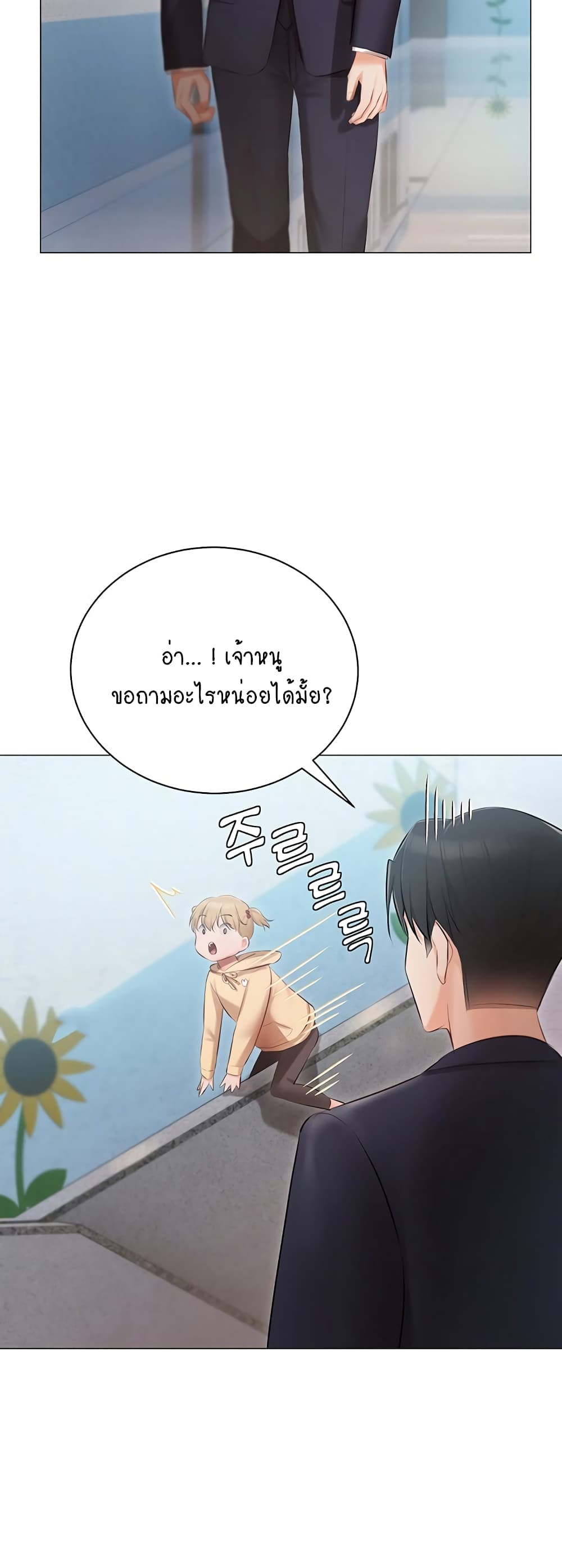 Hyeonjung’s Residence page 44