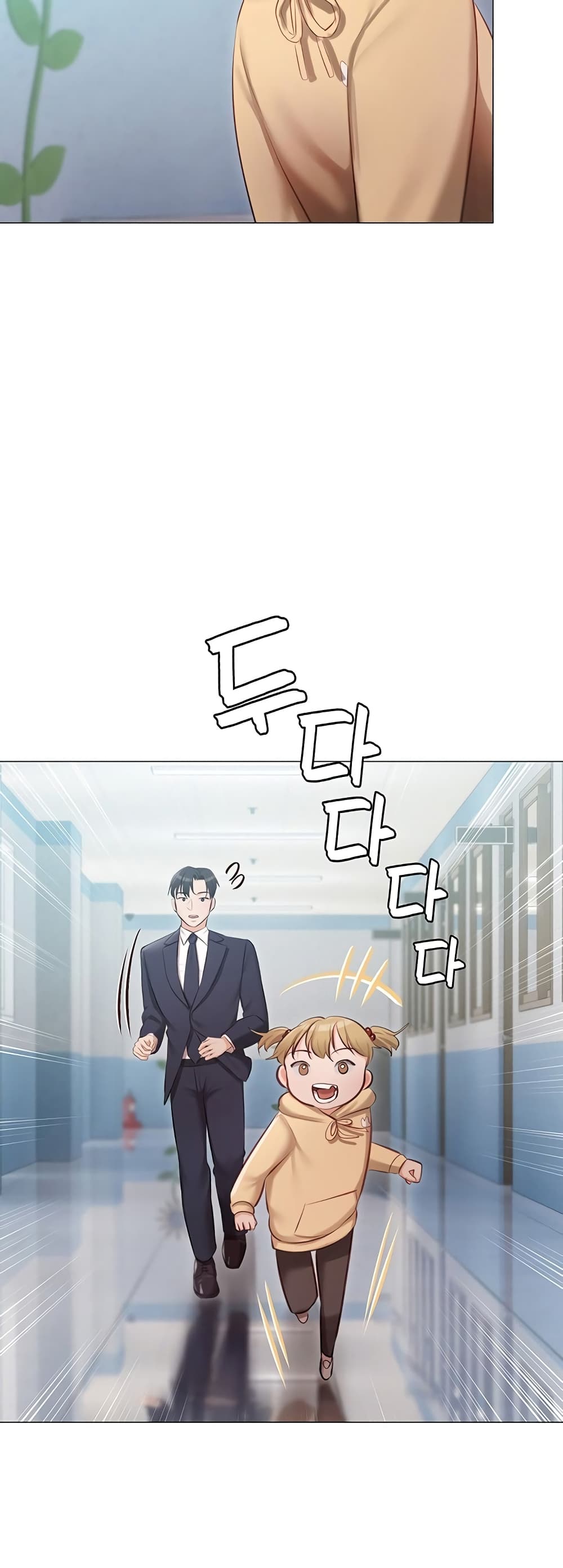 Hyeonjung’s Residence page 46