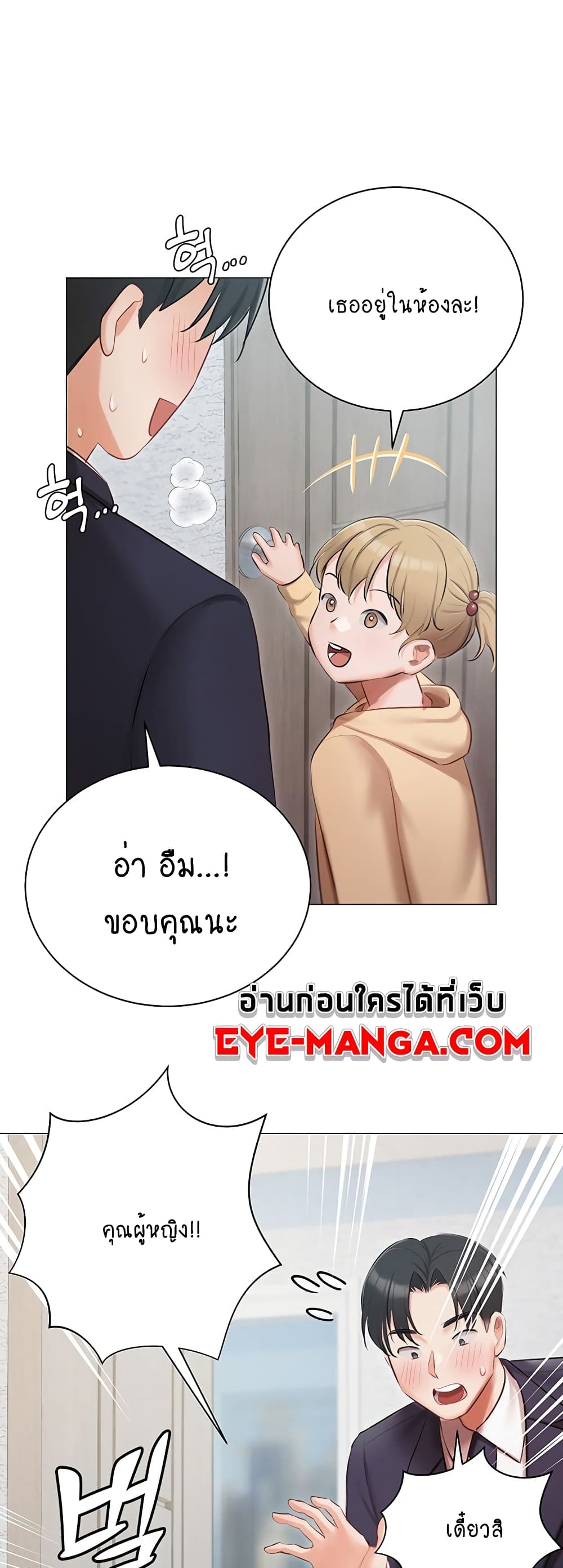 Hyeonjung’s Residence page 47