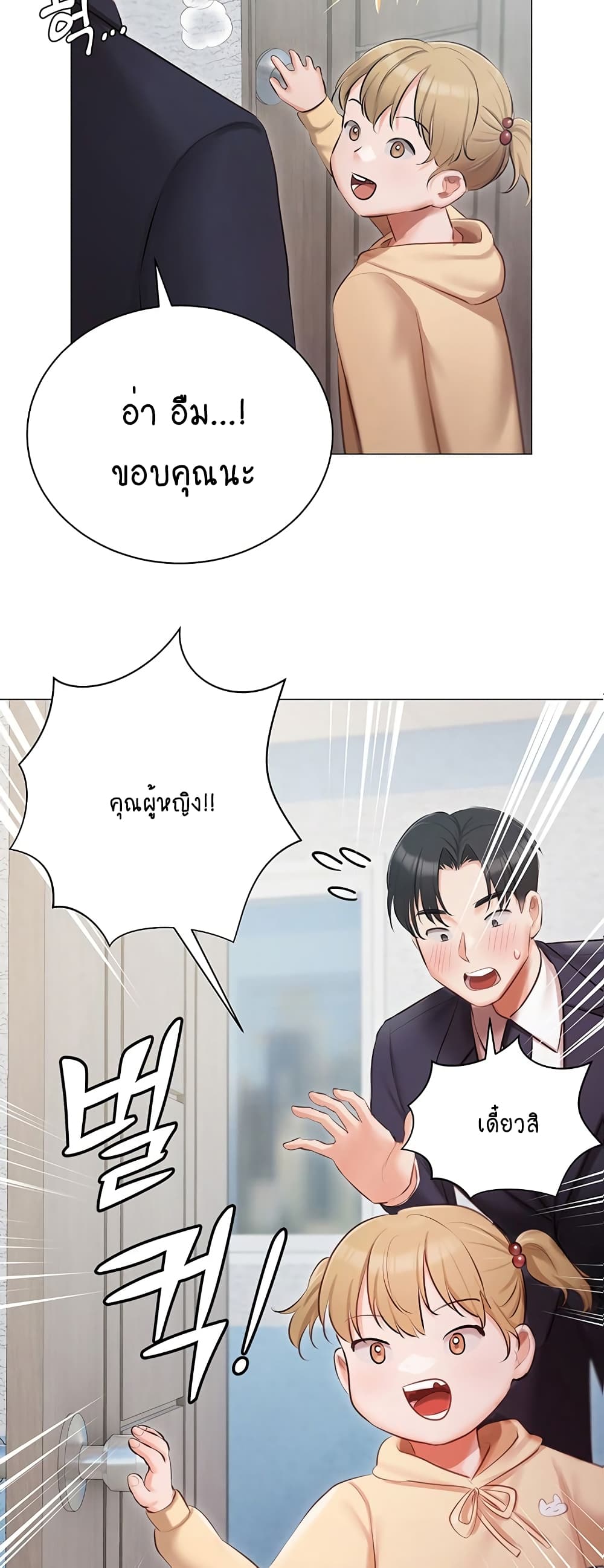 Hyeonjung’s Residence page 2