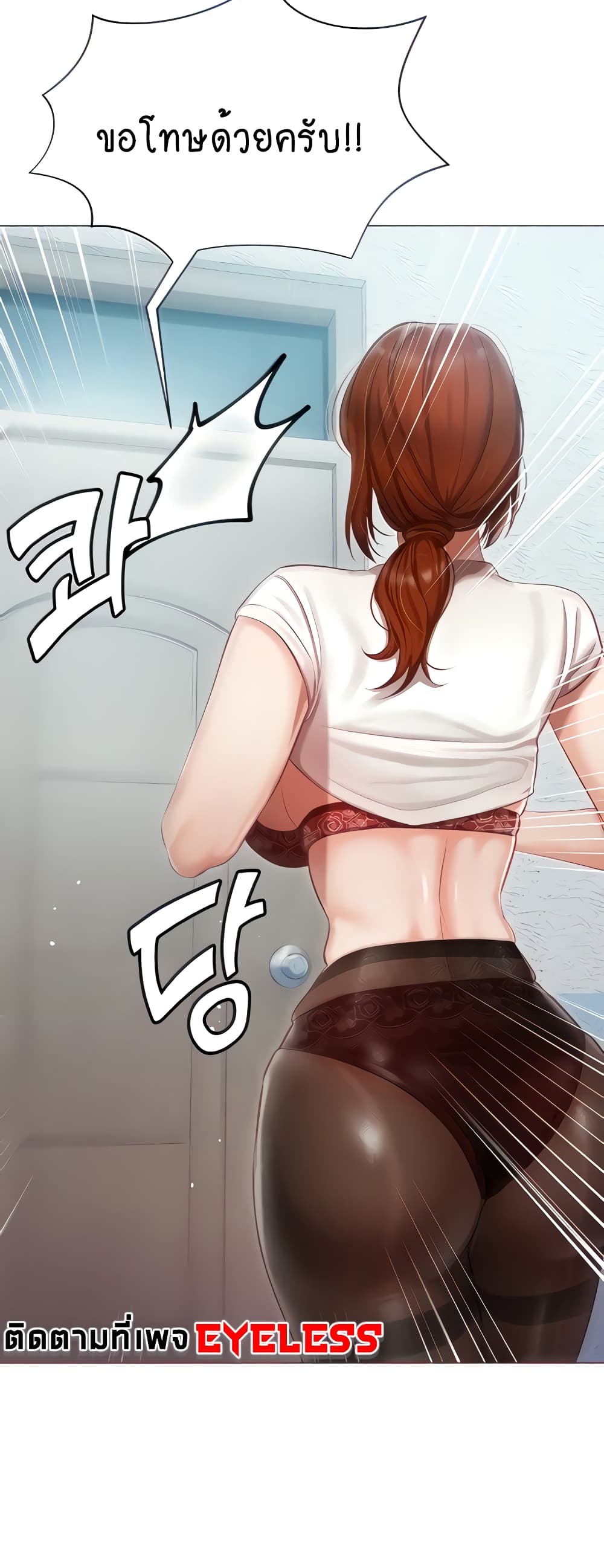 Hyeonjung’s Residence page 8