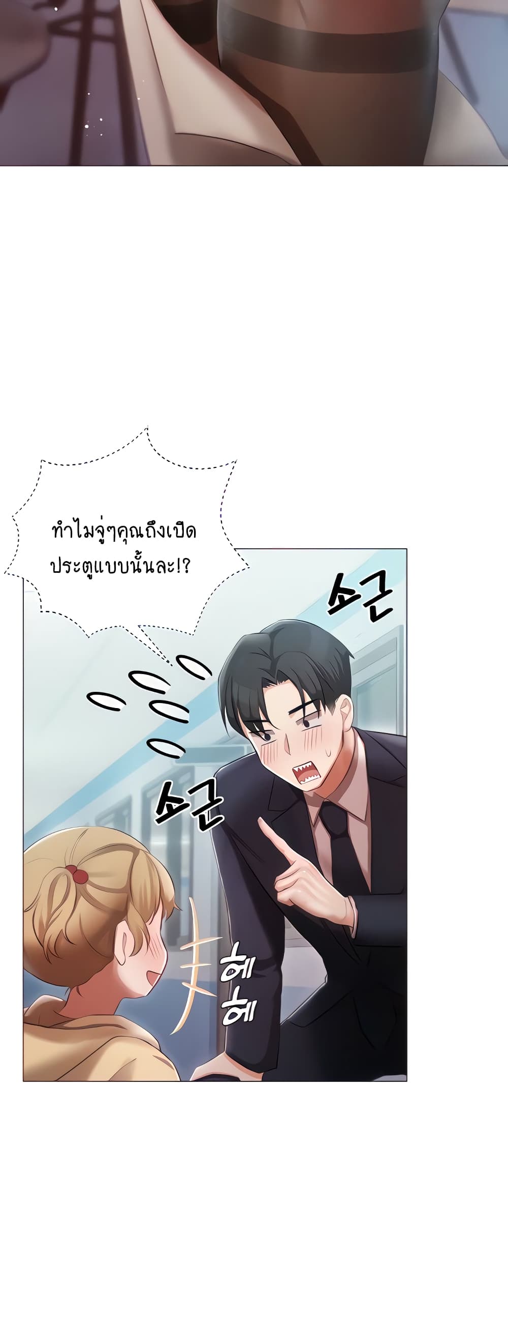 Hyeonjung’s Residence page 10