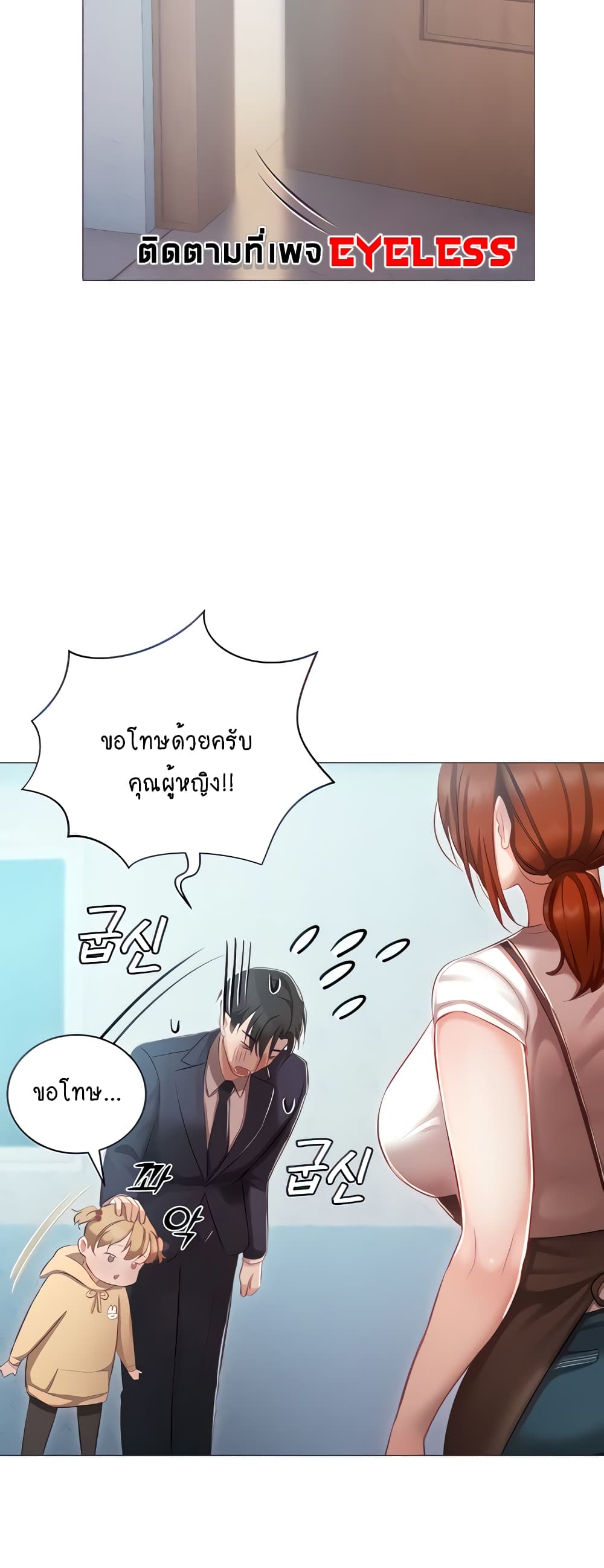 Hyeonjung’s Residence page 12