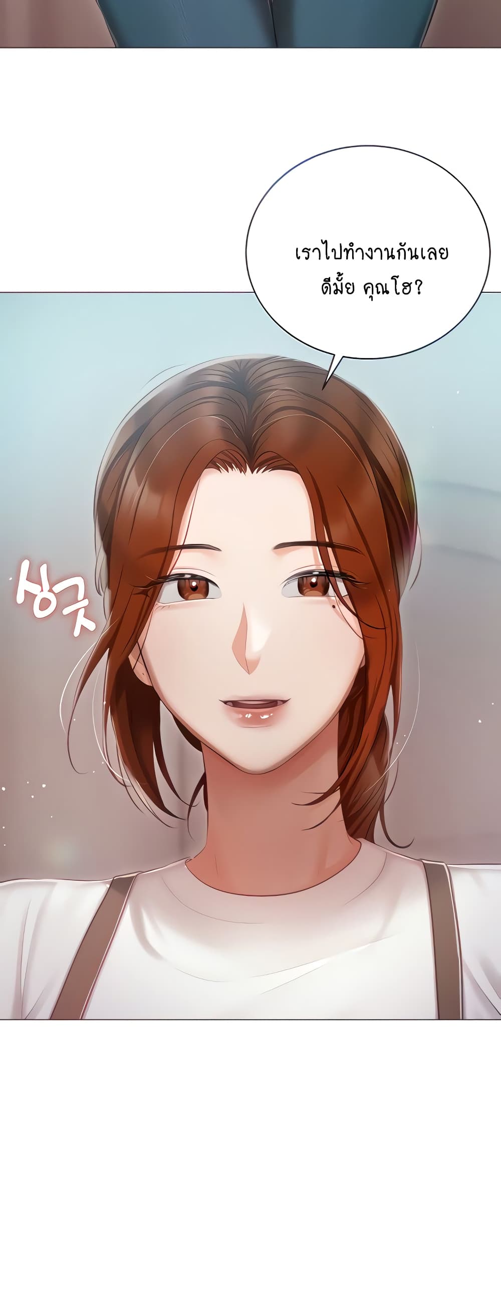 Hyeonjung’s Residence page 14