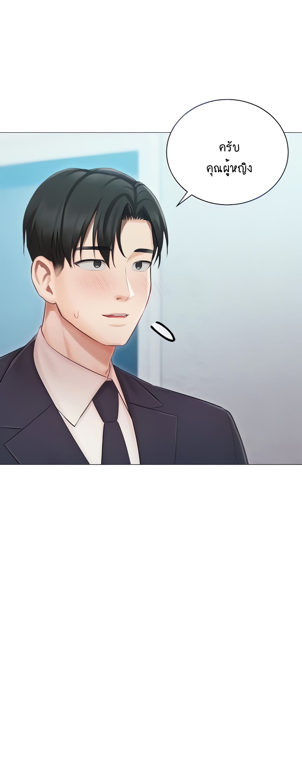 Hyeonjung’s Residence page 15
