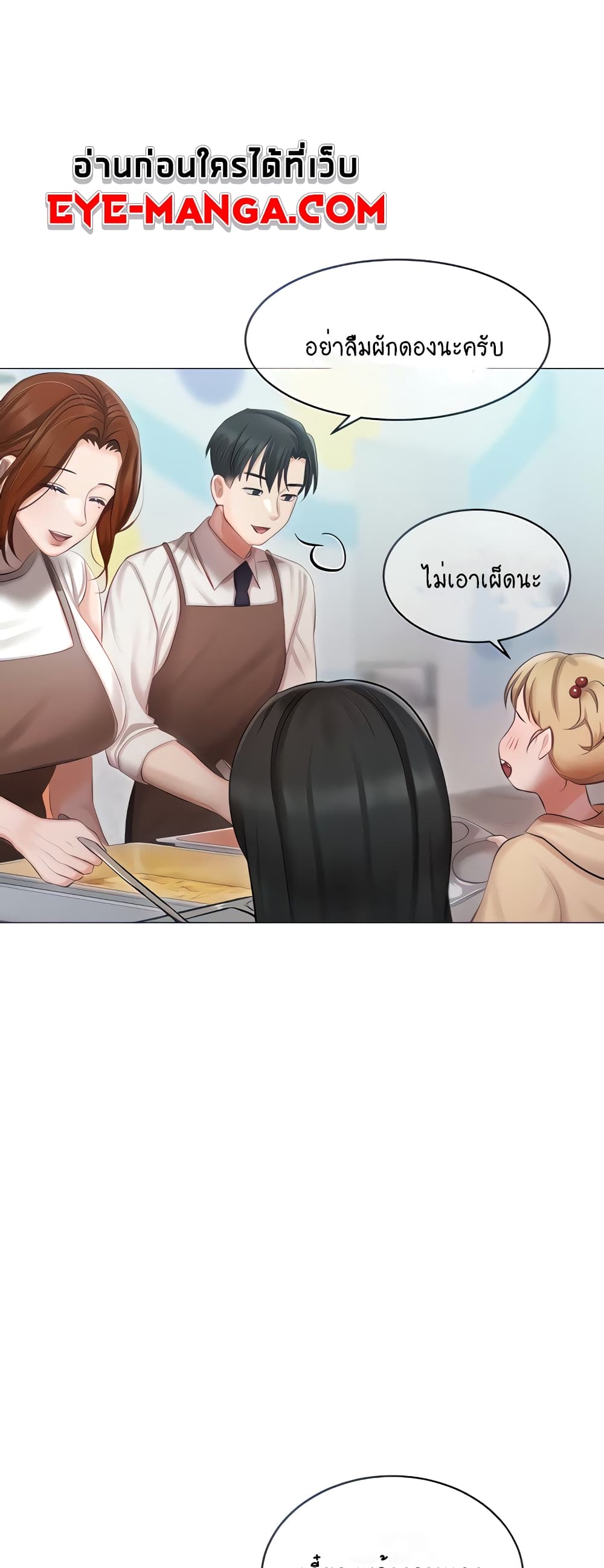 Hyeonjung’s Residence page 16