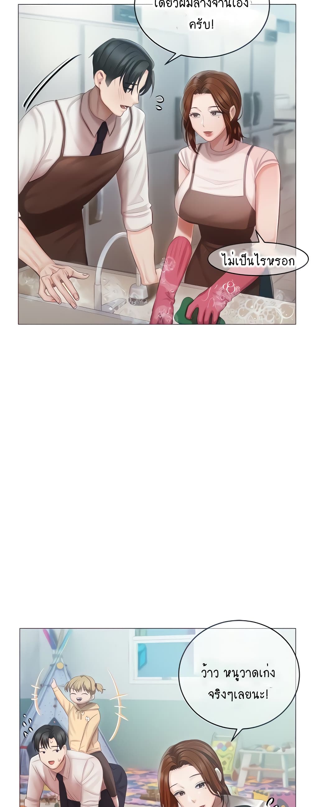 Hyeonjung’s Residence page 17