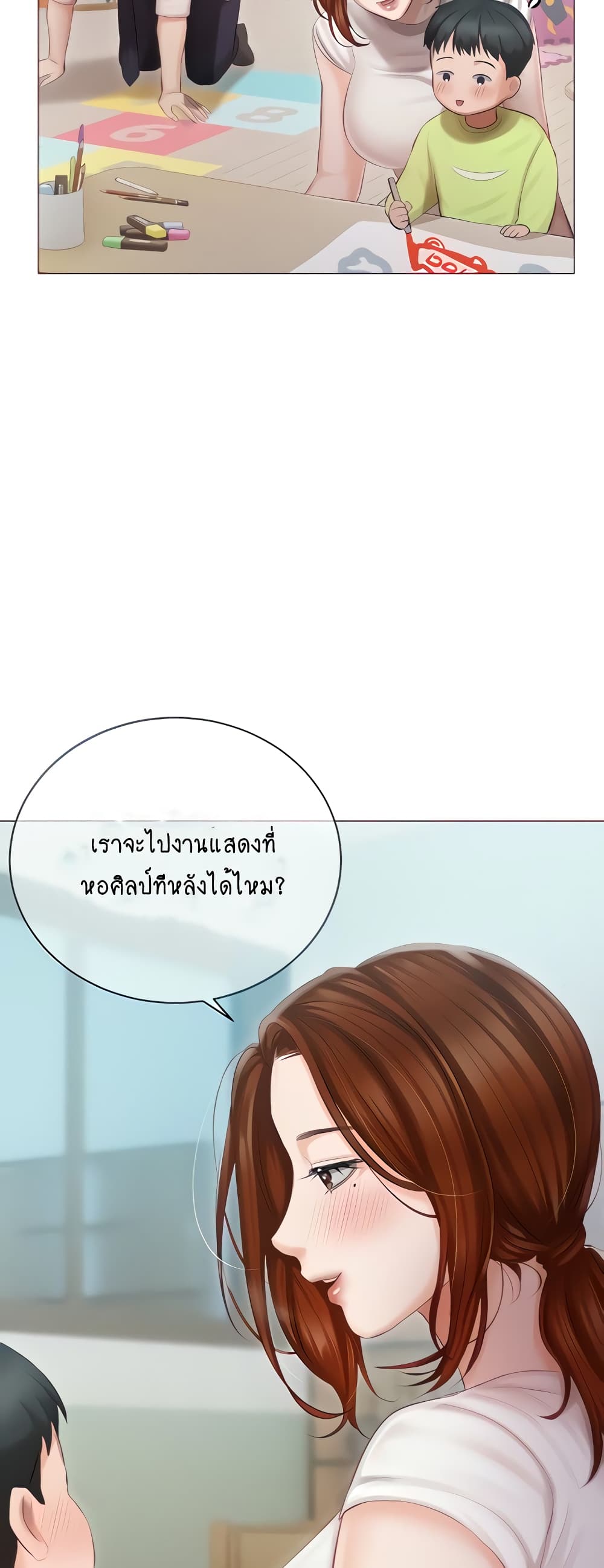 Hyeonjung’s Residence page 18