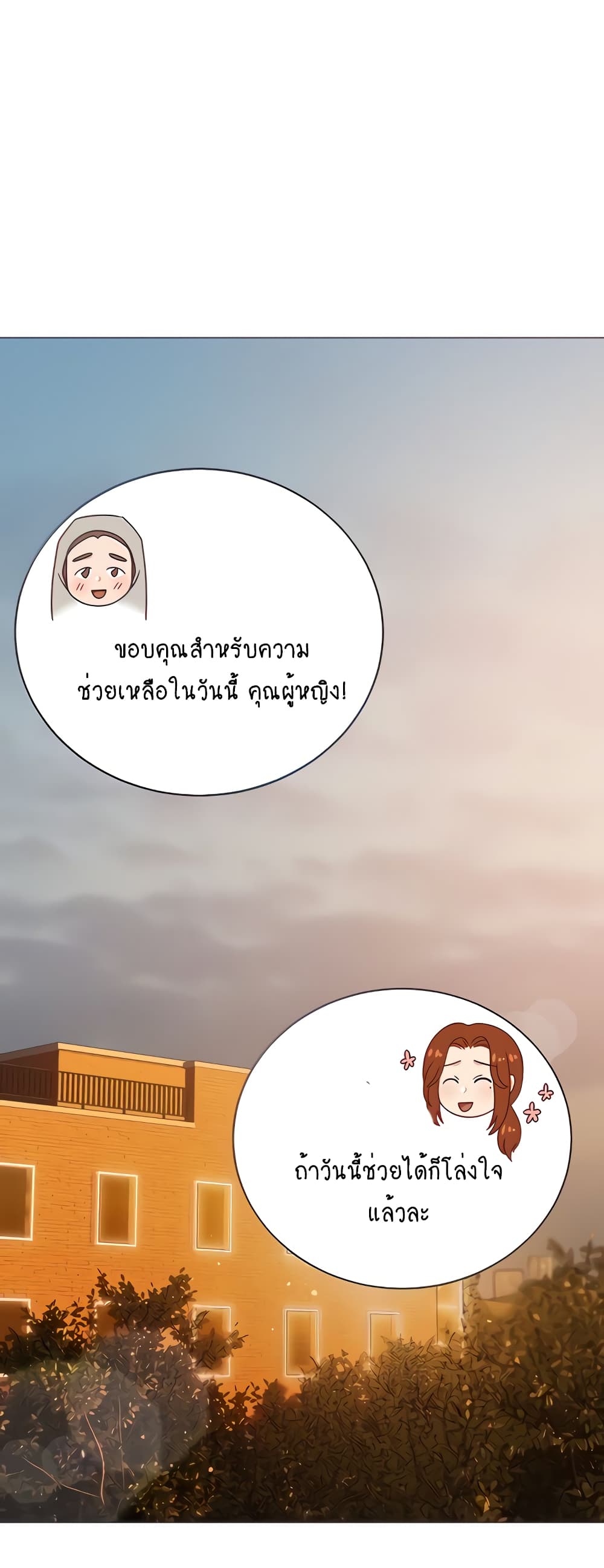 Hyeonjung’s Residence page 21