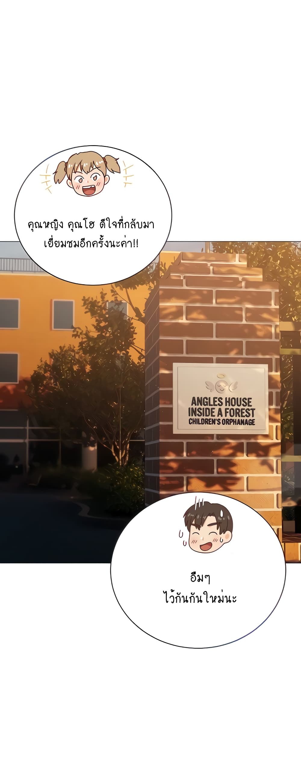 Hyeonjung’s Residence page 22