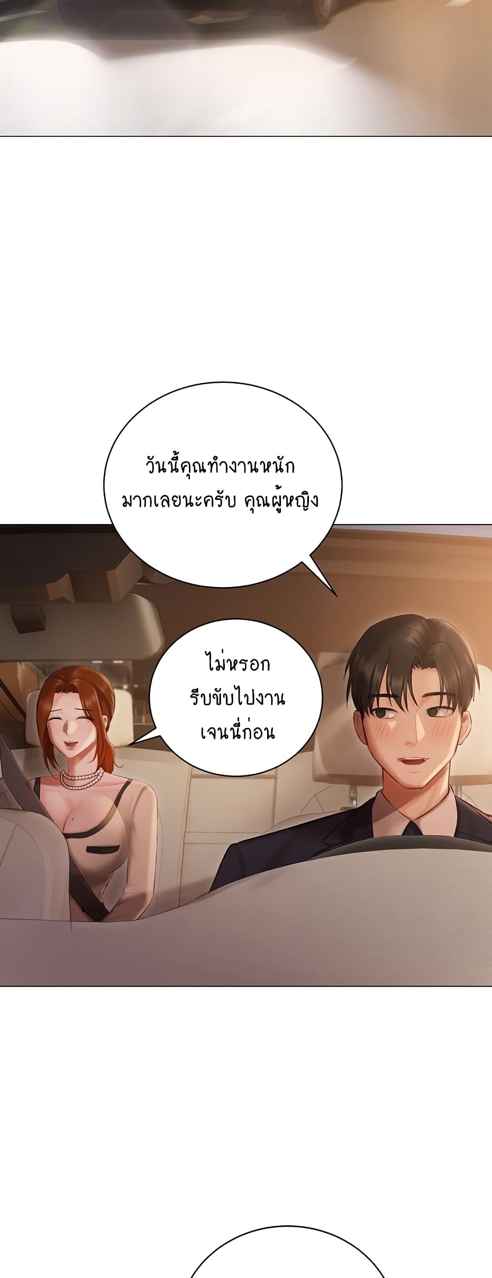 Hyeonjung’s Residence page 24