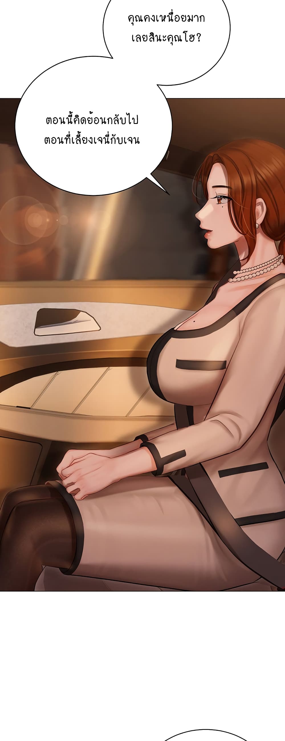 Hyeonjung’s Residence page 25
