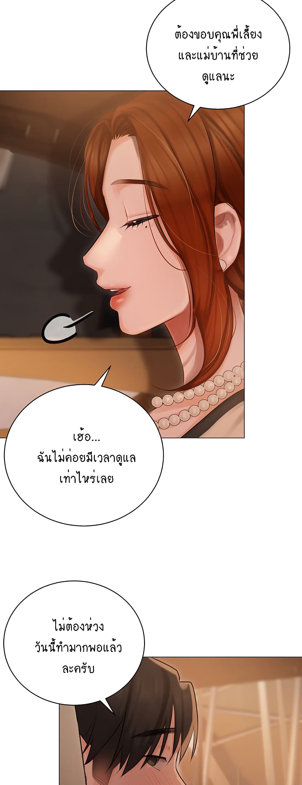 Hyeonjung’s Residence page 26