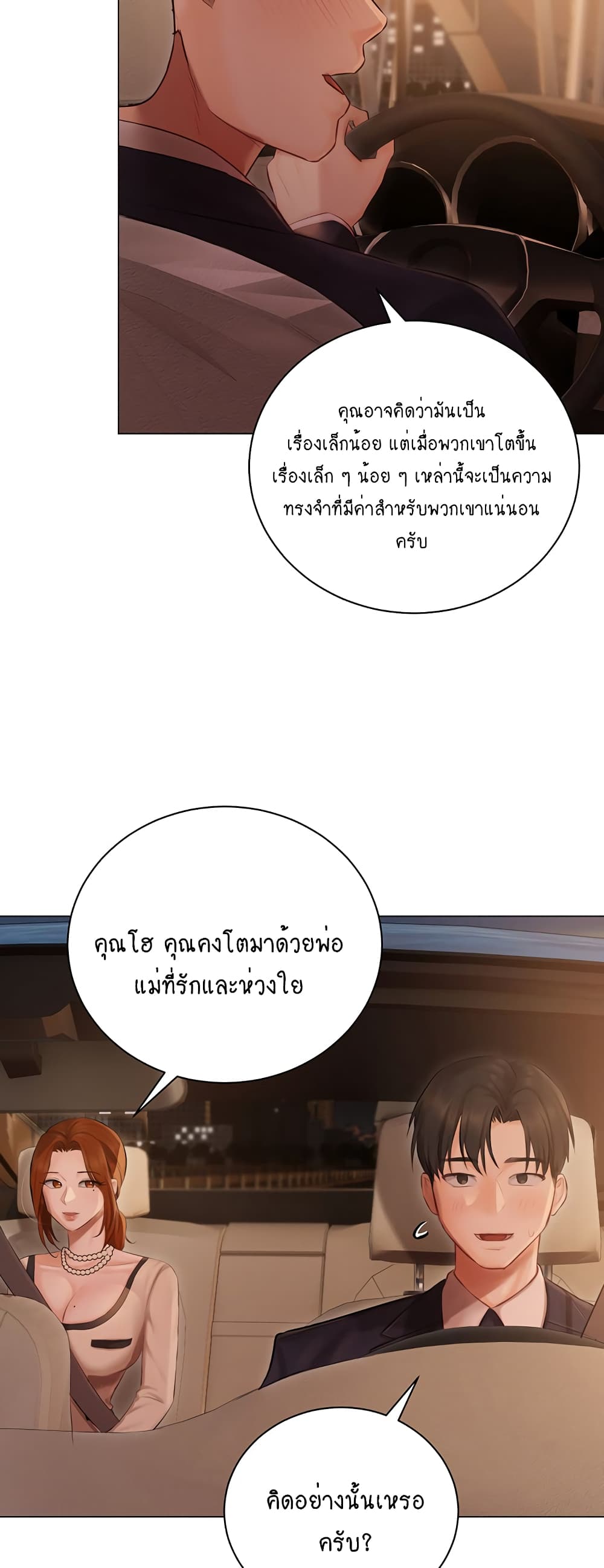 Hyeonjung’s Residence page 27