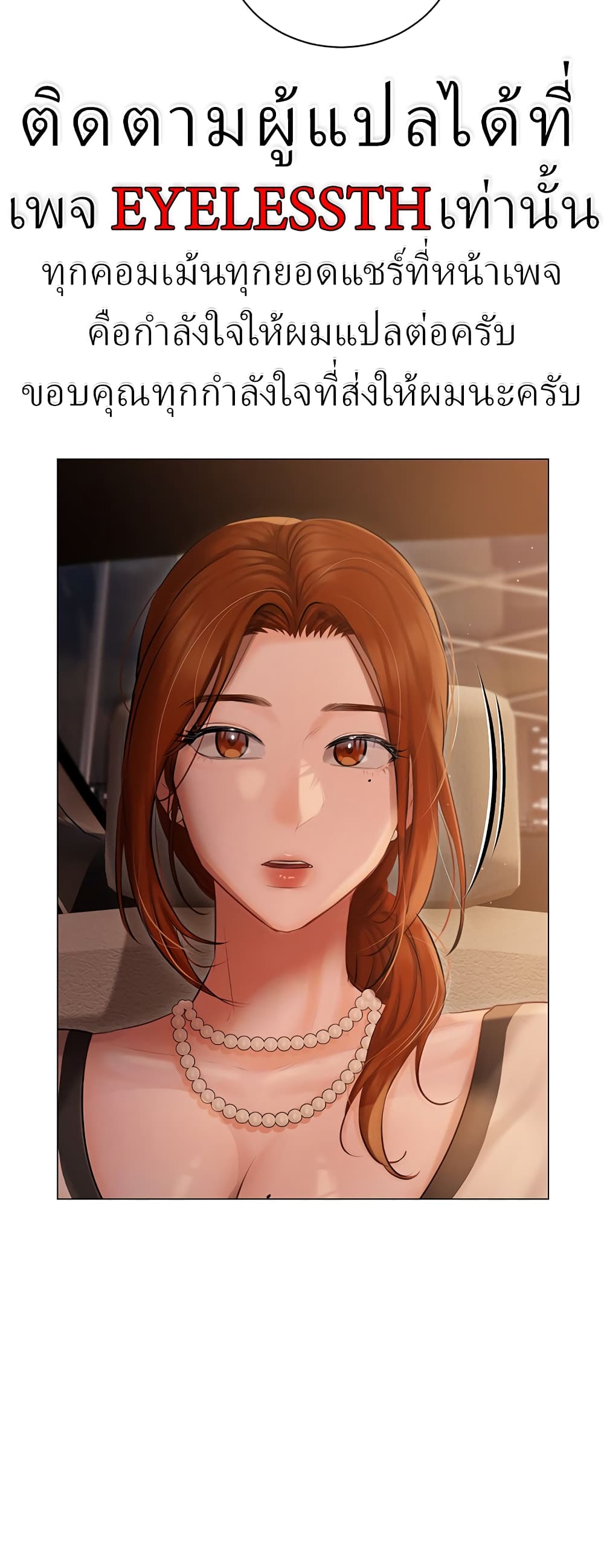 Hyeonjung’s Residence page 28