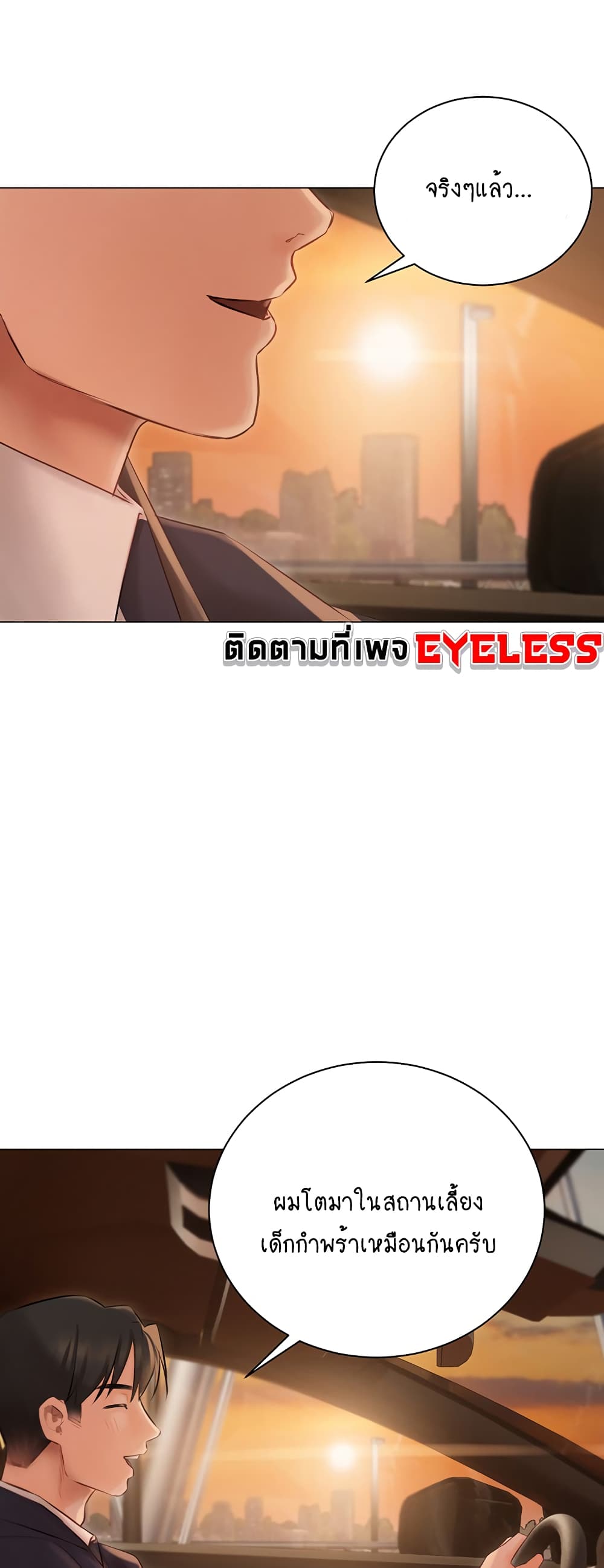 Hyeonjung’s Residence page 29