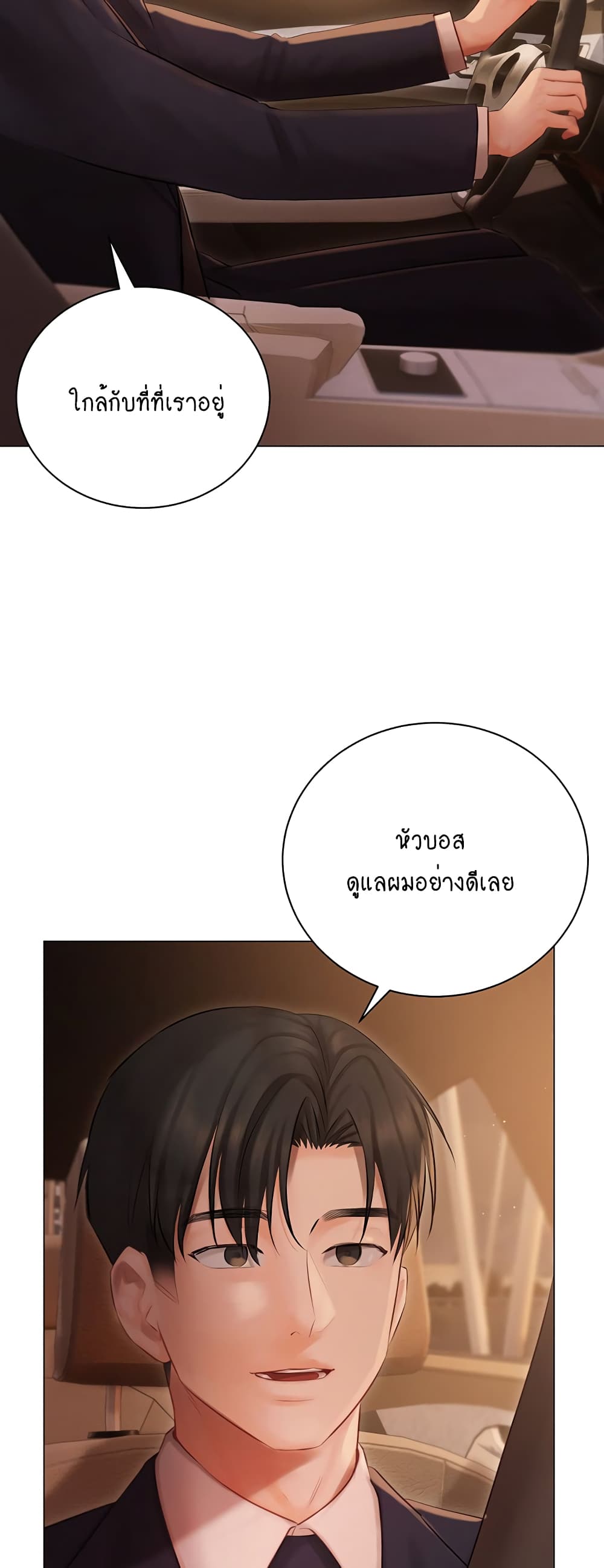 Hyeonjung’s Residence page 30