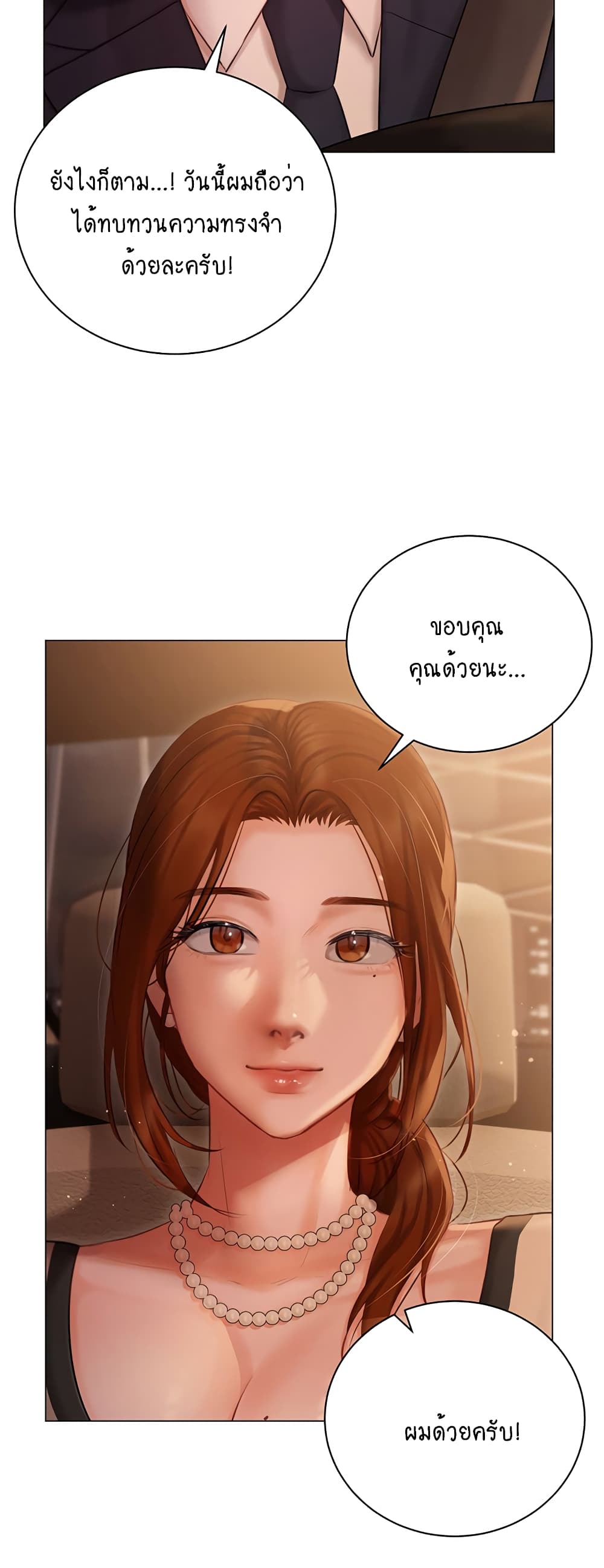 Hyeonjung’s Residence page 31