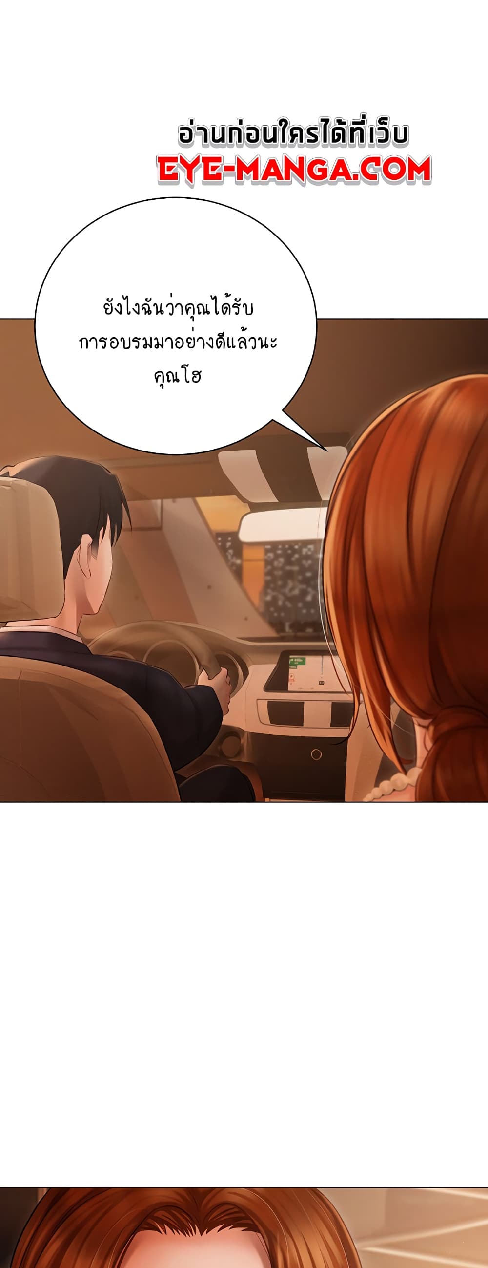 Hyeonjung’s Residence page 32