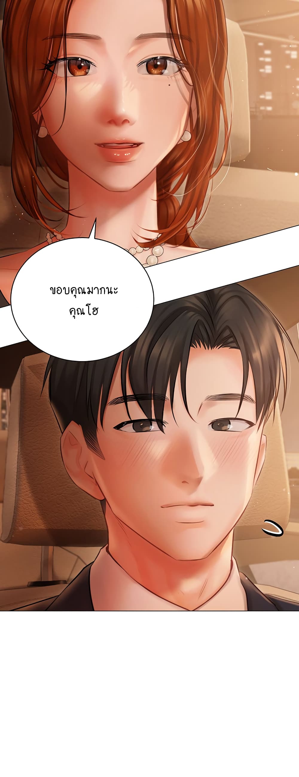 Hyeonjung’s Residence page 33