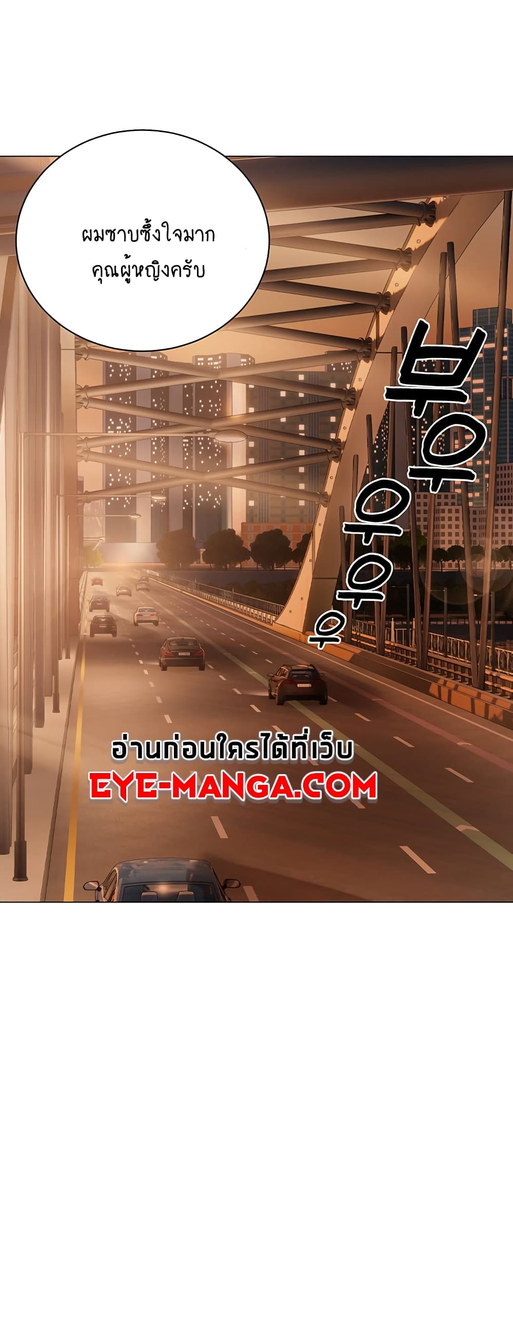Hyeonjung’s Residence page 34