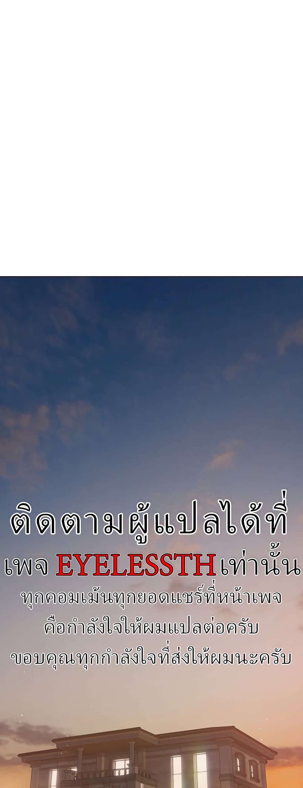 Hyeonjung’s Residence page 35