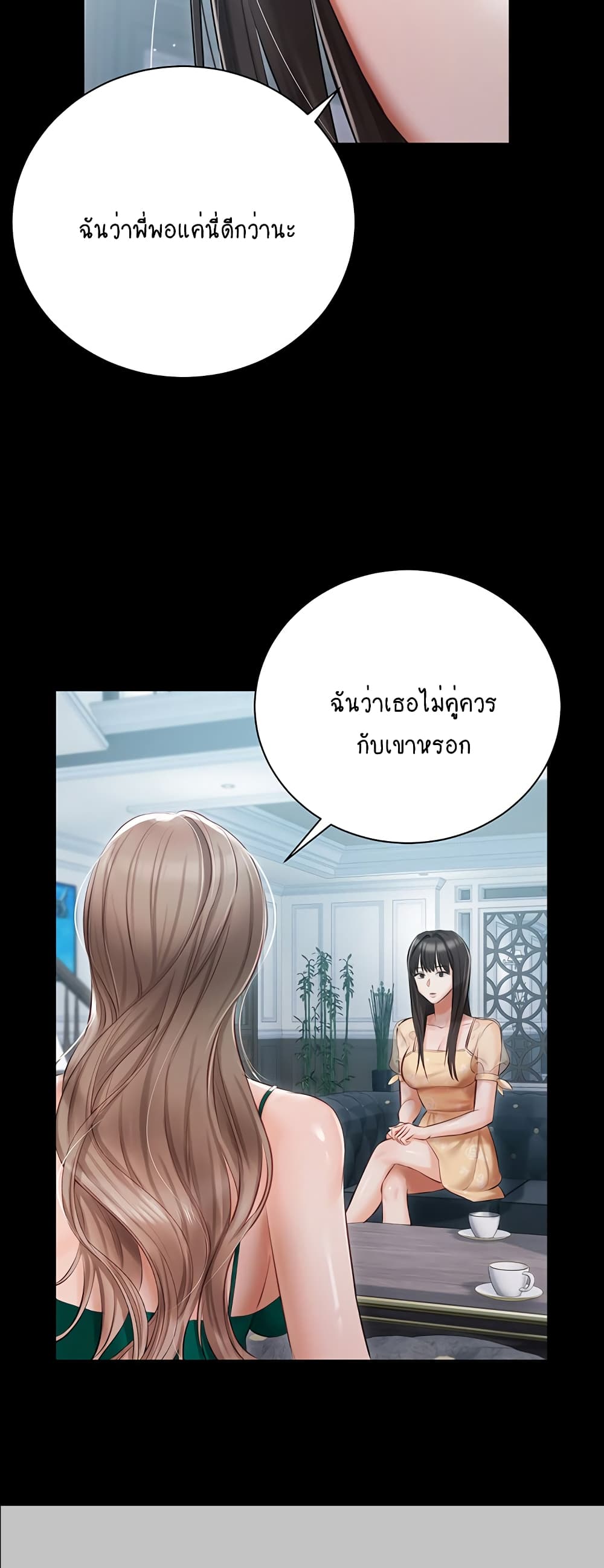 Hyeonjung’s Residence page 40