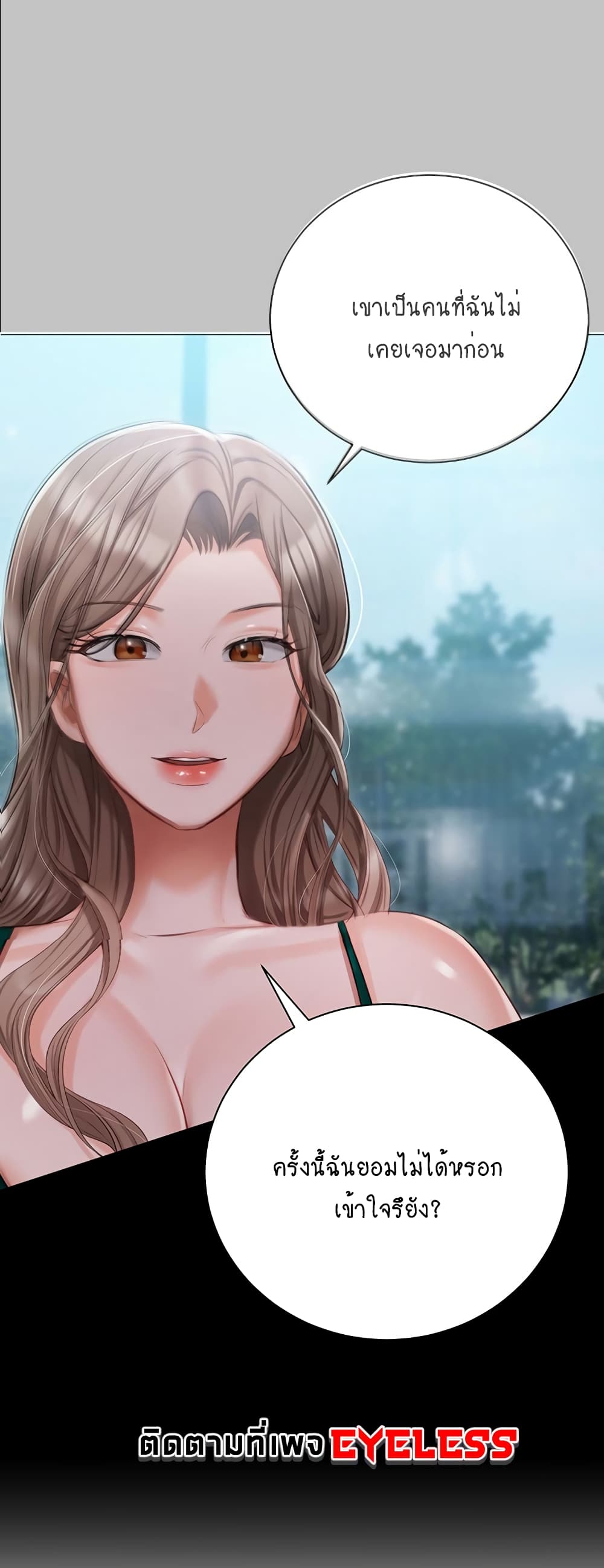 Hyeonjung’s Residence page 41
