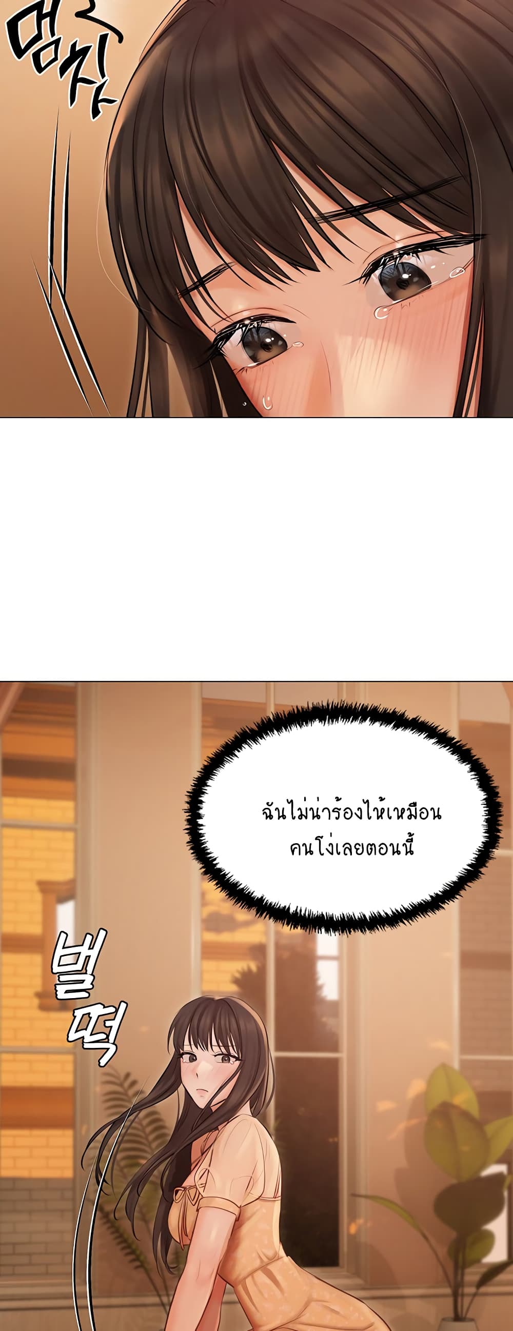 Hyeonjung’s Residence page 44