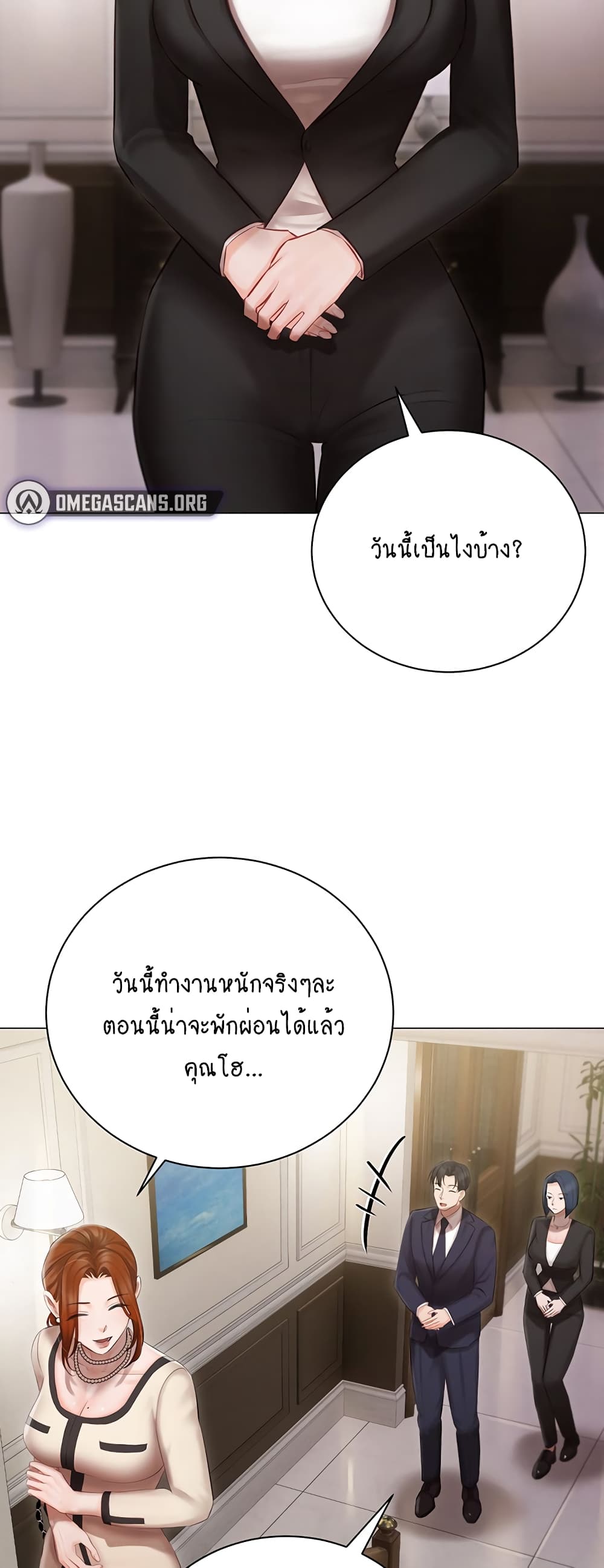Hyeonjung’s Residence page 51
