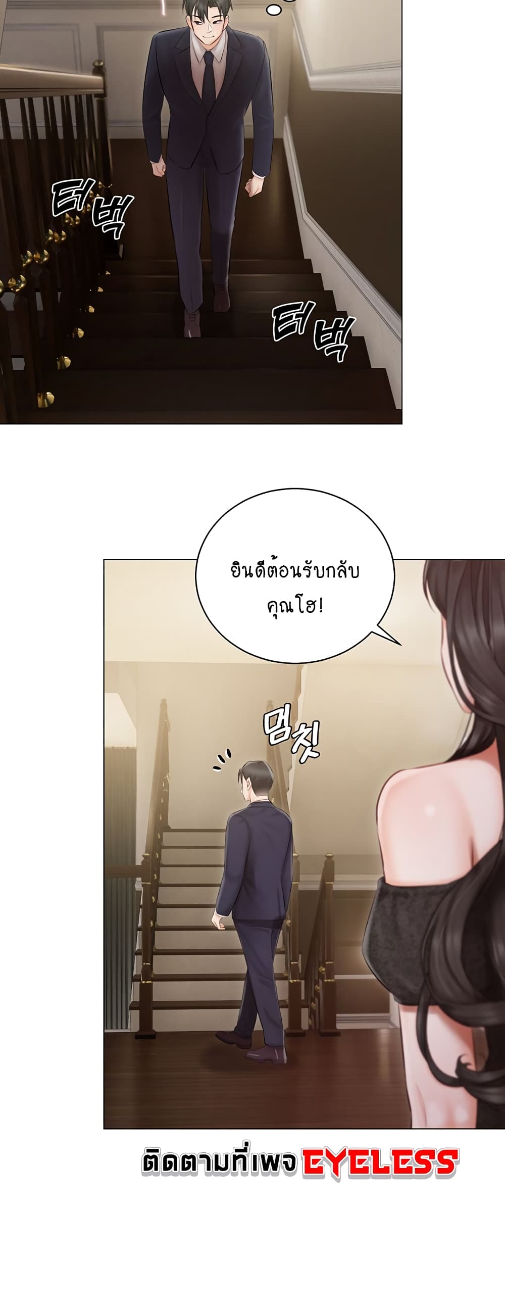 Hyeonjung’s Residence page 54