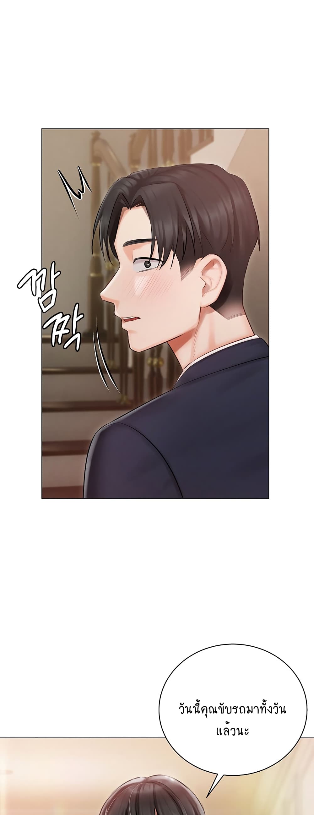 Hyeonjung’s Residence page 55
