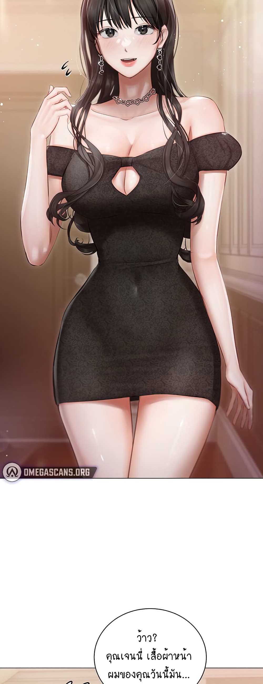 Hyeonjung’s Residence page 56