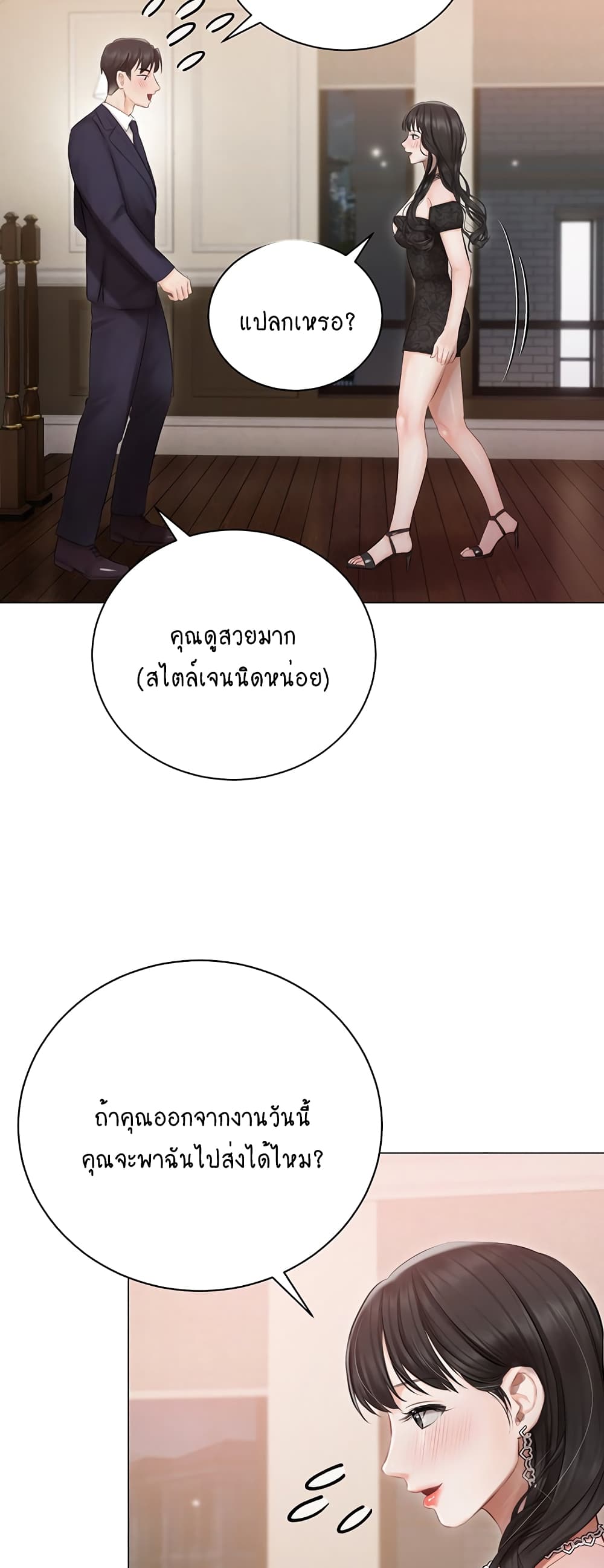 Hyeonjung’s Residence page 57